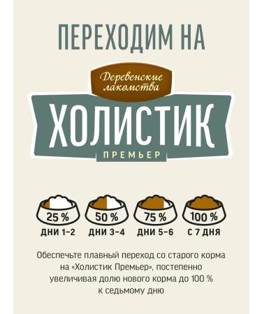 Country delicacies Dry food for cats of large breeds "Holistic" lamb 400 g - Buy Online on GoSupps.com