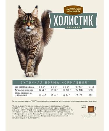 Country delicacies Dry food for cats of large breeds "Holistic" lamb 400 g - Buy Online on GoSupps.com