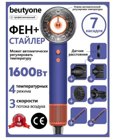 Beutyone Professional hair hair dryer with nozzles