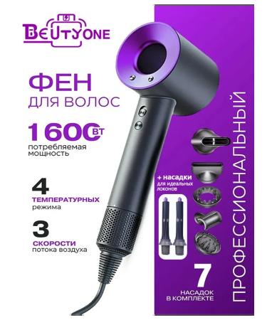 Beutyone hair hair dryer with ionization