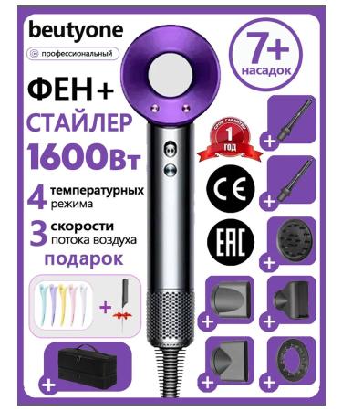 Beutyone hair hair dryer with bag styler