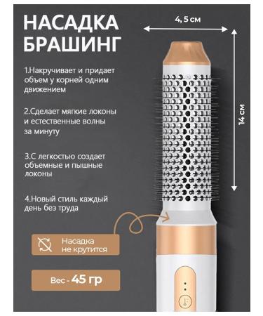 Beutyone Feng styler for hair 7 in 1 with bag - Buy Online on GoSupps.com