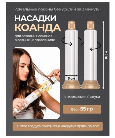 Beutyone Feng styler for hair 7 in 1 with bag - Buy Online on GoSupps.com