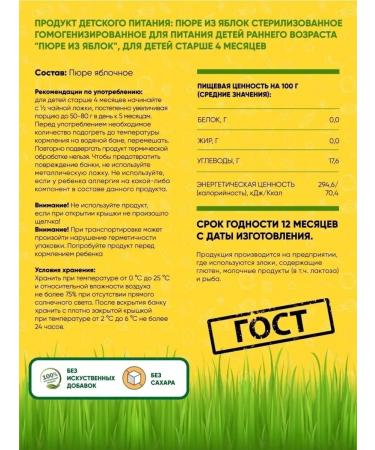 Egor Ivanovich Puree children's fruit apple from 4 months - Buy Online on GoSupps.com