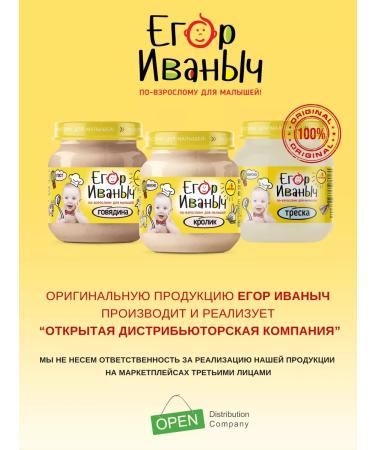 Egor Ivanovich Puree baby vegetable pumpkin from 5 months - Buy Online on GoSupps.com