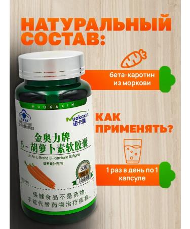Mama Mia Shop Eye capsules Improving vision with carrot extract 60 pcs - Buy Online on GoSupps.com