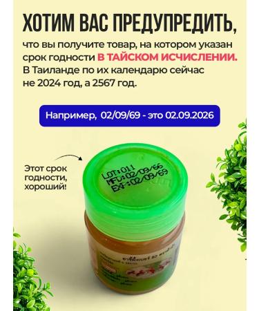 TwinGreen Thai ointment from nail fungus - Buy Online on GoSupps.com