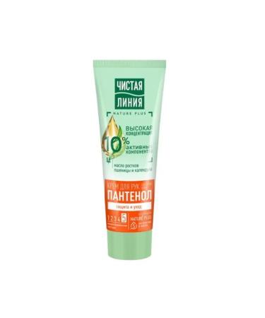 Clean line Hand cream Protection and care of calendula 75 ml 6 pcs - Buy Online on GoSupps.com