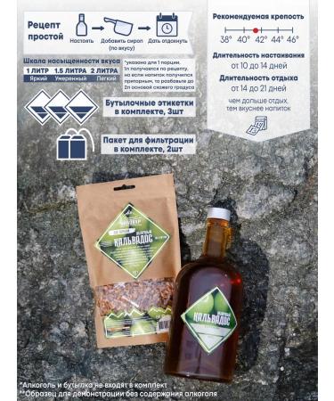 Altai distiller Tincture for moonshine calvados apple - Buy Online on GoSupps.com