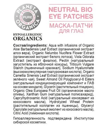 PLANETA ORGANICA Liquid patches for the eyes from edema and dark circles 100 ml - Buy Online on GoSupps.com