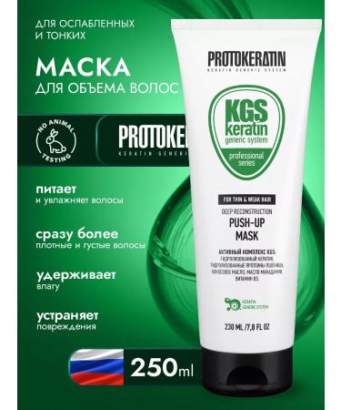 Protokeratin Hair mask professional