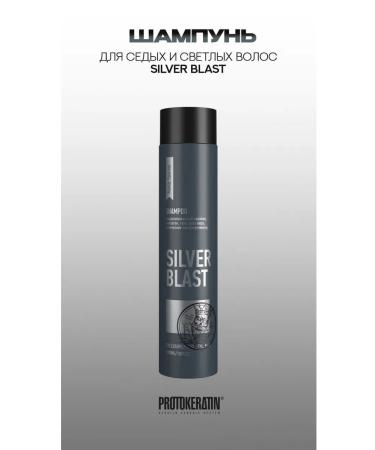 Protokeratin Shampoo for gray and blond hair 300 ml