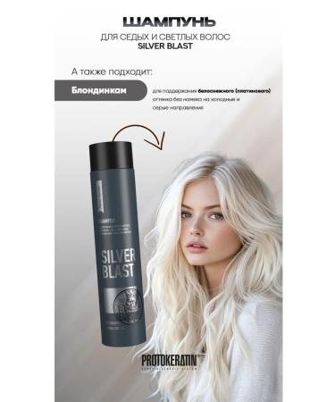 Protokeratin Shampoo for gray and blond hair 300 ml - Buy Online on GoSupps.com