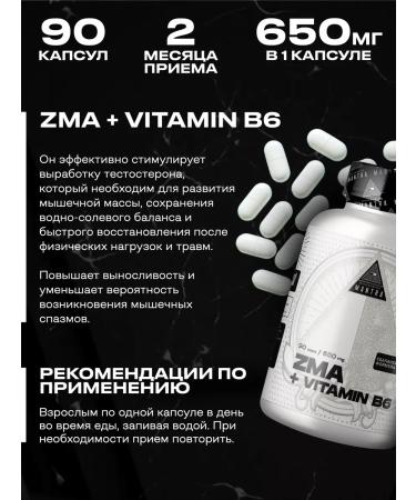 Biohacking Mantra ZMA + Vitamin B6 ZMA 90 capsules - Buy Online on GoSupps.com