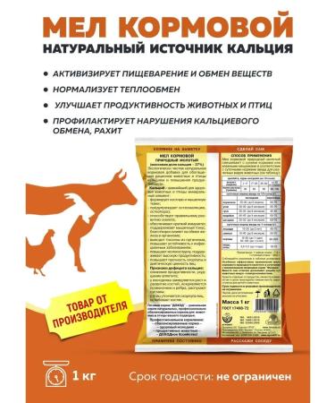 Felutsenovoe Podvorye Chalk 1 kg 10 pieces - Buy Online on GoSupps.com