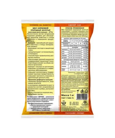 Felutsenovoe Podvorye Chalk 1 kg 10 pieces - Buy Online on GoSupps.com