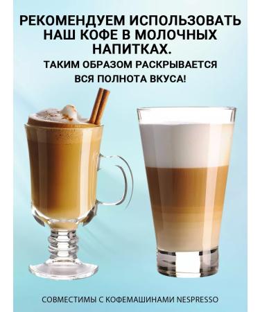 Delicious coffee A set of coffee in capsules "Popular varieties" for Nespresso - Buy Online on GoSupps.com