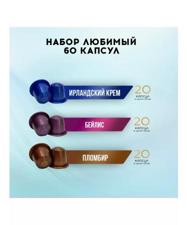 Delicious coffee Coffee in Nespresso capsules Favorite varieties - Buy Online on GoSupps.com