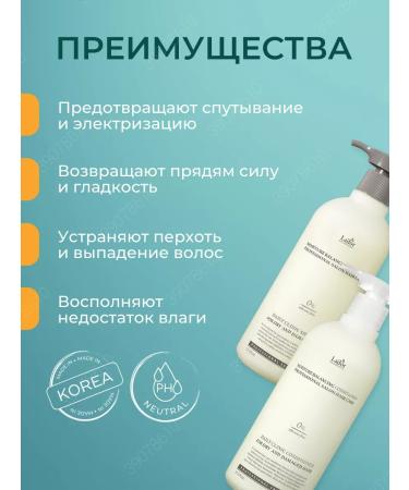 LADOR Set of shampoo and air conditioning 2 x 530 ml - Buy Online on GoSupps.com