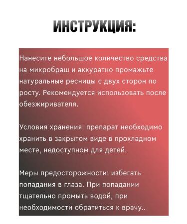 Lovely Primer for eyelashes with aroma of almonds grapefruit 15 ml - Buy Online on GoSupps.com