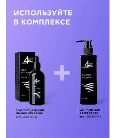 ONLY4HAIR Anti-hair loss serum - Buy Online on GoSupps.com