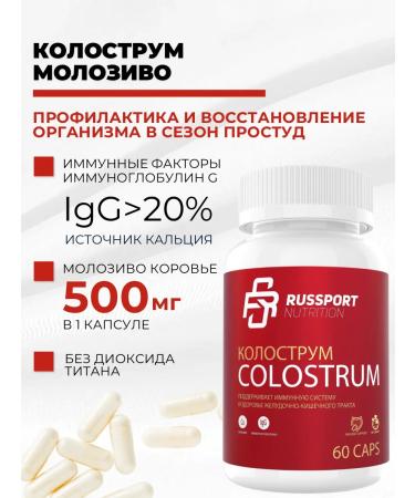RS Nutrition Bad Colostrum Yogozovo for immunity 60 - Buy Online on GoSupps.com