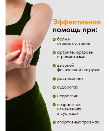 Your Taiga Joint ointment for joints with a saber - Buy Online on GoSupps.com