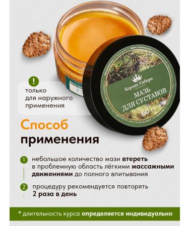 Your Taiga Joint ointment for joints with a saber - Buy Online on GoSupps.com