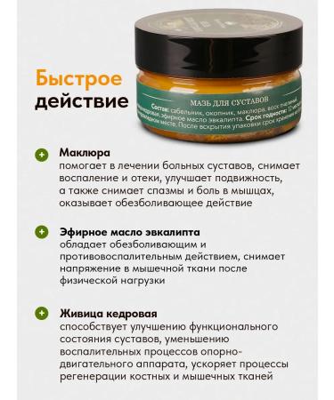 Your Taiga Joint ointment for joints with a saber - Buy Online on GoSupps.com