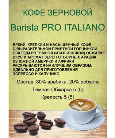 Italiano coffee freshly -growed 2x800 g of grain - Buy Online on GoSupps.com