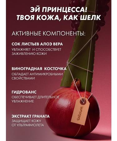 SARKASM Shower gel moisturizing female "Masha" - Buy Online on GoSupps.com