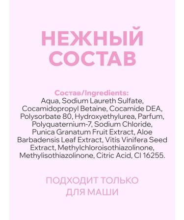 SARKASM Shower gel moisturizing female "Masha" - Buy Online on GoSupps.com