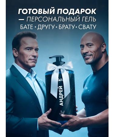 SARKASM Gel for the soul of male "Lesha" - Buy Online on GoSupps.com