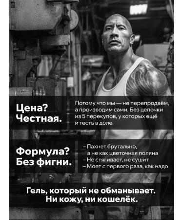 SARKASM Male Soul Gel "Oleg" - Buy Online on GoSupps.com