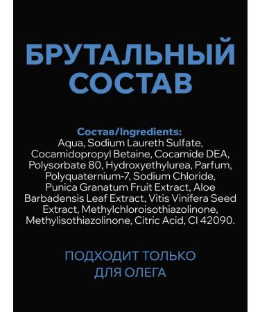 SARKASM Male Soul Gel "Oleg" - Buy Online on GoSupps.com