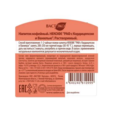 Vasteko Drink of the RAFs with cordyceps and vanilla soluble - Buy Online on GoSupps.com