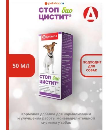 Apicenna Suspension for dogs treatment and prevention of ICD 50 ml