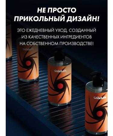 SARKASM Shower gel female male moisturizing anime 460 ml - Buy Online on GoSupps.com