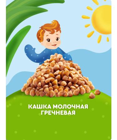 AGUSHA Buckwheat porridge children 200 ml x18 pieces from 6 months - Buy Online on GoSupps.com