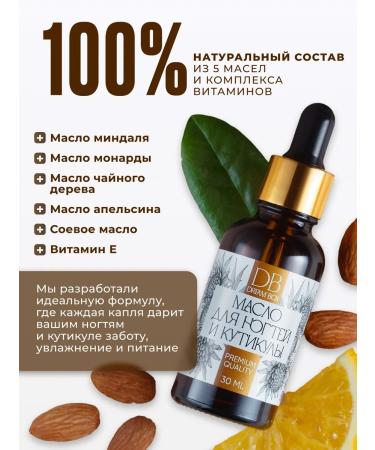 DREAMBOX Oil for cuticle and nails - Buy Online on GoSupps.com