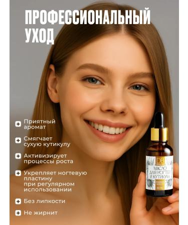 DREAMBOX Oil for cuticle and nails - Buy Online on GoSupps.com