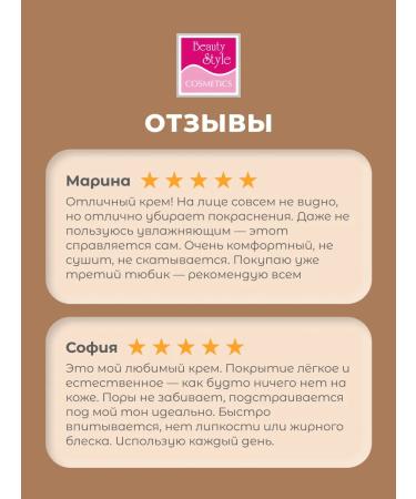 Beauty Style SS face cream Korea Tonal sunscreen SPF 40 - Buy Online on GoSupps.com