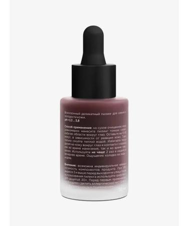 Nano Organic All -season facial peeling with a complex of acids 30 ml - Buy Online on GoSupps.com
