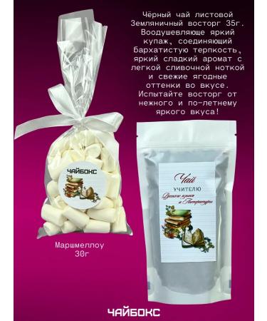 Teabox Teacher and literature on the day of the teacher Set - Buy Online on GoSupps.com