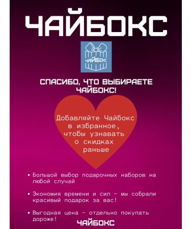 Teabox Teacher and literature on the day of the teacher Set - Buy Online on GoSupps.com