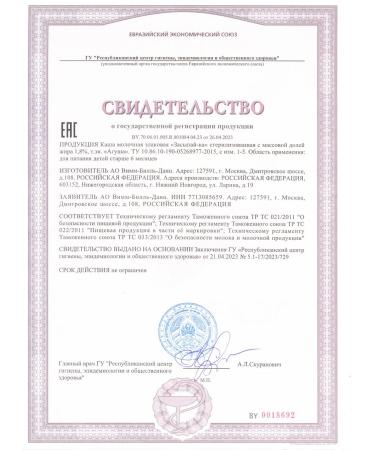 AGUSHA Cereal porridge baby milk 190 ml x 10 pcs from 6 months - Buy Online on GoSupps.com