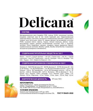 Delicana Cat food sensitive digestion turkey 8 kg - Buy Online on GoSupps.com