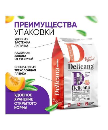 Delicana Cat food sensitive digestion turkey 8 kg - Buy Online on GoSupps.com