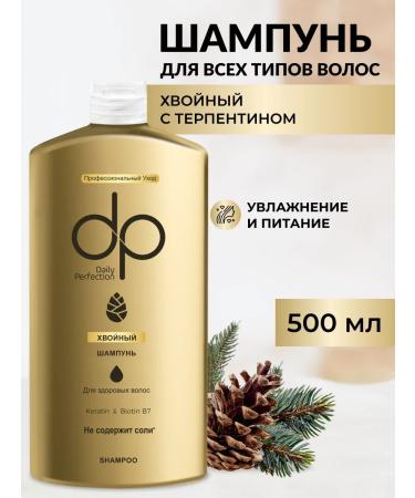 DP Hair growth shampoo 500 ml