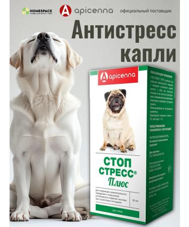 Apicenna Drops of dogs for dogs 50ml
